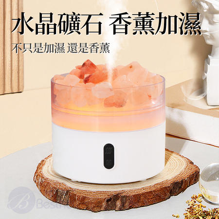 【Besthot】水晶礦石香薰機 礦石 香薰機 加濕器