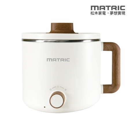 【MATRIC 松木家電】1.2L日式輕巧美食鍋 MG-EH0610C