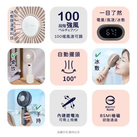 aibo 冰敷手持桌立 100檔數顯 自動旋轉風扇