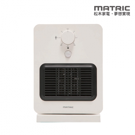 【MATRIC松木家電】智能感知陶瓷電暖器 MG-CH0804P