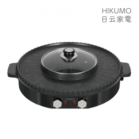 【HIKUMO 日云】韓式鴛鴦火烤兩用鍋 HKM-PG1405CH