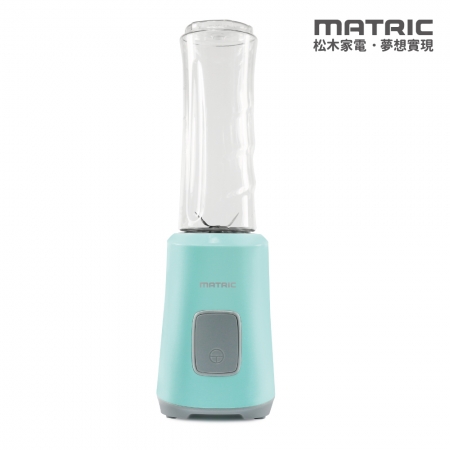 【MATRIC 松木家電】冰沙纖活果汁機（單杯組）MG-JB0601  