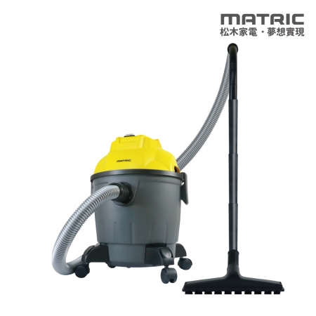 【MATRIC 松木家電】18L大容量乾溼吸吹 筒式吸塵器「乾濕兩用」MG-VC1803