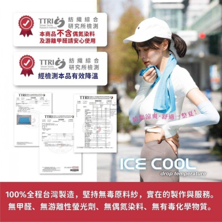 桃子蜜語防蚊涼感運動巾