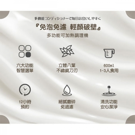 MAYLINK美菱 多功能蔬果破壁冷熱調理豆漿機/破壁機/果汁機/快煮壺/輔食機（SG-336JU）