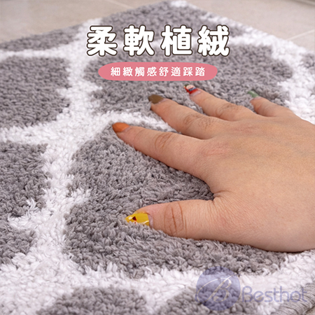 【Besthot】幾何造型植絨地墊 幾何地墊 防滑地墊