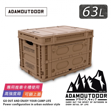 ADAMOUTDOOR ｜重裝摺疊收納箱二代 （ 裝備箱 露營收納箱 折疊收納箱 收納箱 置物箱 零食櫃 露營）