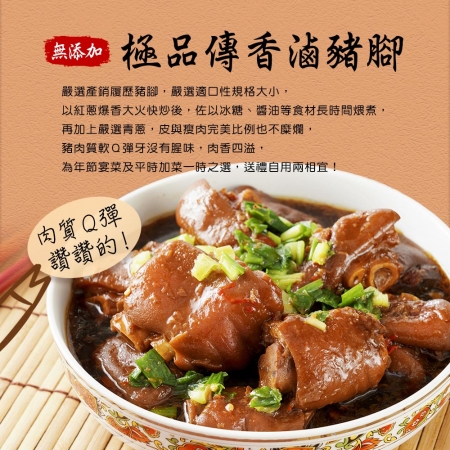 【竹南懷舊】極品傳香滷豬腳