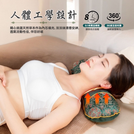 EZmakeit-ACG 舒眠枕 淡淡草香 頸椎枕
