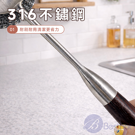【Besthot】316不鏽鋼清潔刷 鋼刷 刷鍋神器