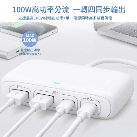 Wephone 100W 一轉四電力分流器（2C2A） E-Marker晶片1.5M