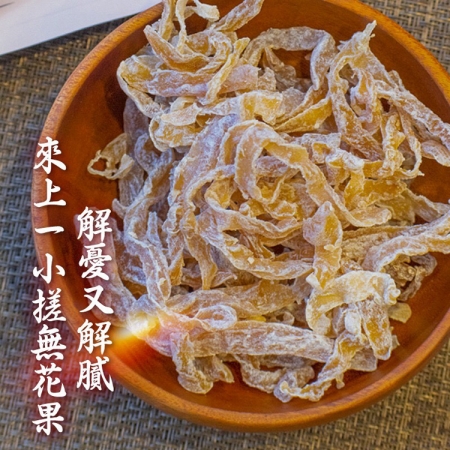 【麗紳和春堂】古早味木瓜絲（75g/包）