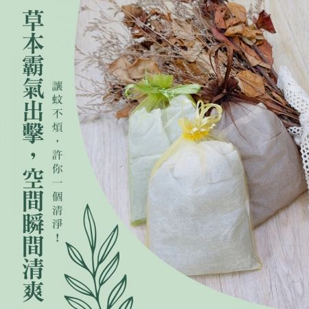 【cammie】漢方九草防蚊包（70g包）