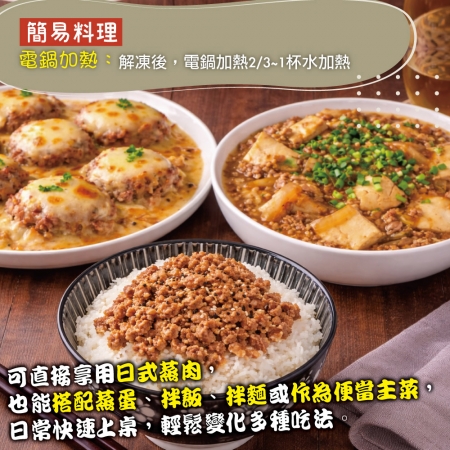 【赤豪家庭私廚】日式蒸牛肉調理組（100g±10%/盒）