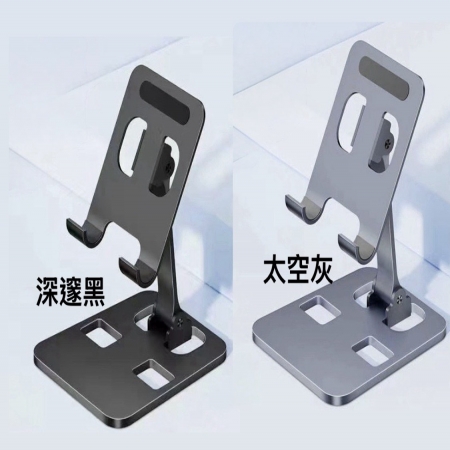 全鋁合金 立架 手機架 摺疊手機架 平板支架 可用到11吋平板 桌面支架 手機座 懶人支架 散熱支架 