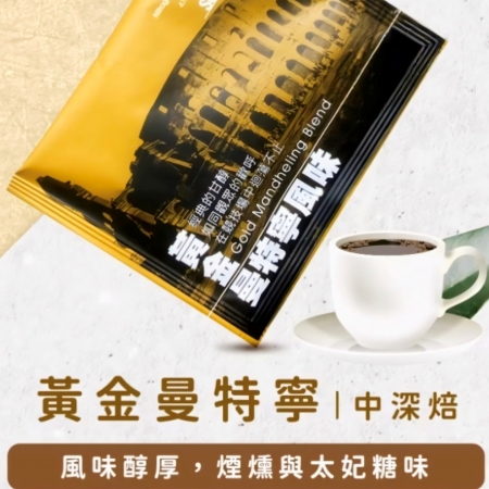嚴選濾掛式咖啡（10gx10包/盒）