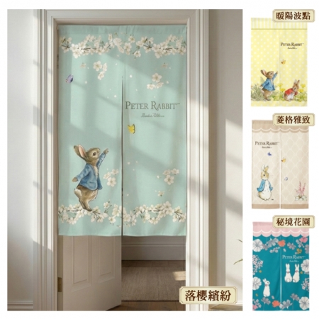 【PETER RABBIT 比得兔】長門簾（4款可選）