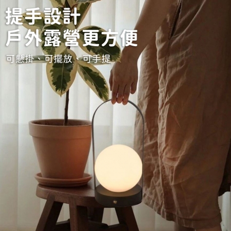 【好拾選物】露營風充電式手提圓燈/台燈-黑色