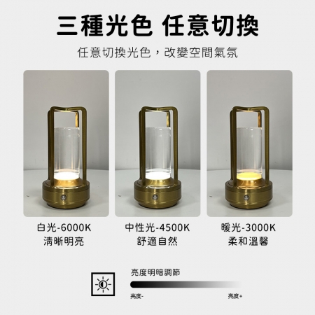 【好拾選物】充電觸摸調光小夜燈 露營氛圍燈 氛圍燈-2色