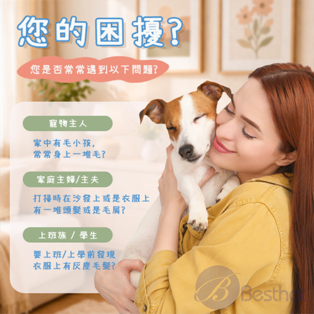 【Besthot】隨身迷你黏毛滾輪 黏毛滾筒 寵物毛清潔滾輪