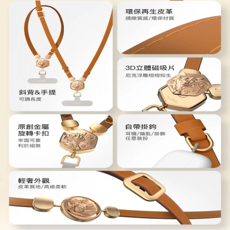 BELKIN二合一皮革手機背帶--迪士尼系列_動物方城市 （MSZ007qcOG-DY）