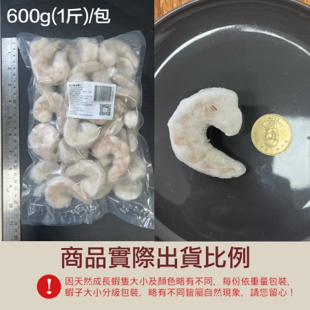 【小川漁屋】特大安心開背蝦仁量販包（600g±10%/包）