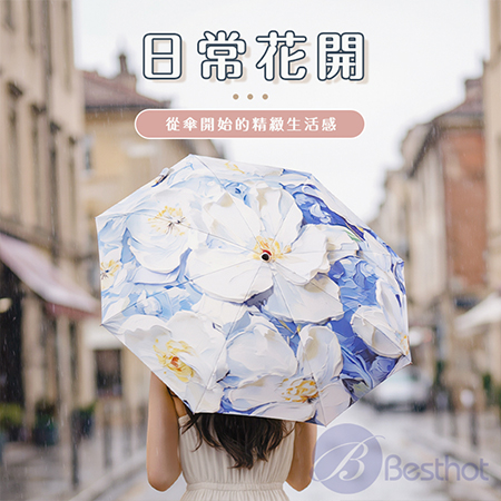 【Besthot】防曬彩膠印花折疊傘 抗UV雨傘 晴雨兩用傘