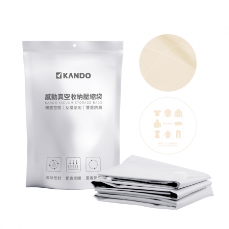 【好買點數放大】【小號（50*70CM）-5個】Kando 真空壓縮袋 可重覆使用 換季衣物棉被壓縮袋 旅行真空袋 棉被收納袋 衣服收納袋