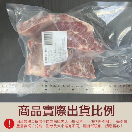 【豪鮮牛肉】草飼之星全天然牛腱切塊（500g±10%/包）