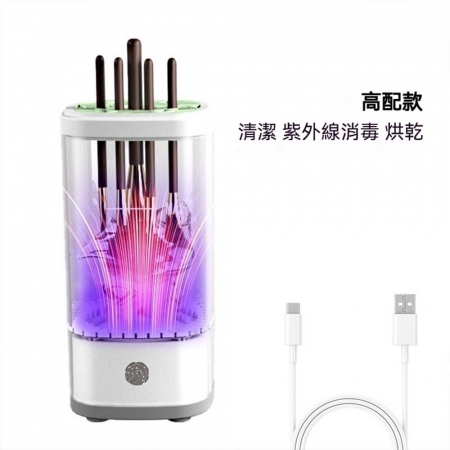 【升級款✨化妝刷電動清洗機】自動化妝刷清洗器 刷具清洗工具 刷具清潔工具 化妝刷消毒 