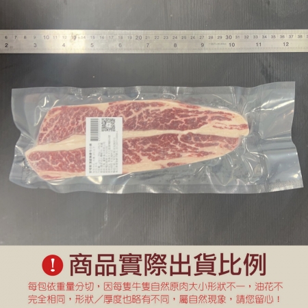 【豪鮮牛肉】美國安格斯雪花無骨牛小排（200g±10%/片）