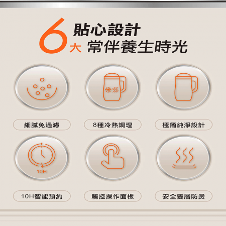 九陽多功能營養調理機（DJ12N-B3B）