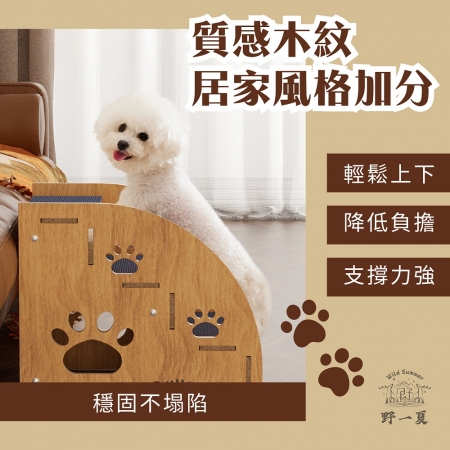 【Wild Summer】小型貓犬適用40cm寵物斜坡輔助梯 寵物梯 寵物樓梯 狗樓梯 貓樓梯 跳台 階梯