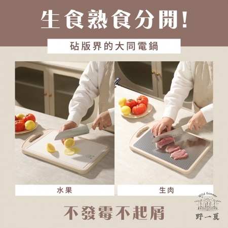 【Wild Summer】醫療級純鈦雙面抗菌砧板 鈦金屬砧板 純鈦砧板 菜板 小麥秸稈 切菜板