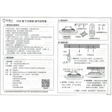 【亮博士】2入 55W 曙白光 金沁涼 風扇燈 遙控風扇燈 調光調色 遙控 循環吸頂扇 可正反轉 適用坪數2-5坪