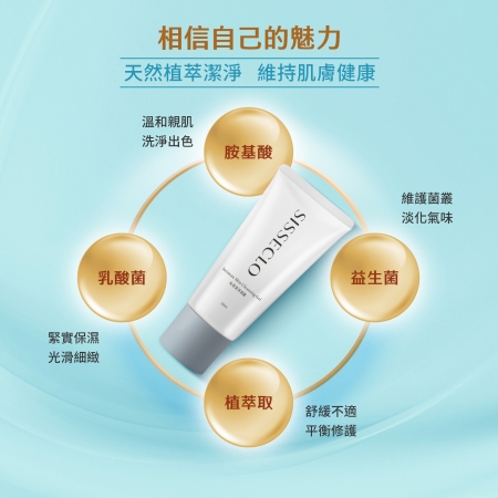 SISSECLO 靚源植戀 私密潔淨凝露 120ml