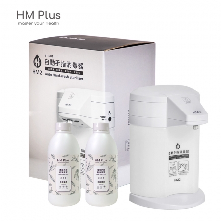 HM Plus HM2 ST-D01 自動手指清潔器 ＋ 1000 ml 乾洗手液 x 1