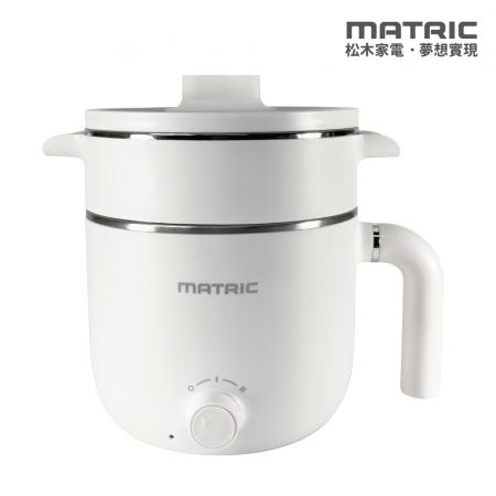 【MATRIC松木家電】1.2L多功能隔熱蒸煮美食鍋（附304不鏽鋼蒸籠）MG-EH0615S 