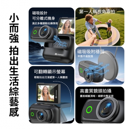 mimax 便攜高清運動相機