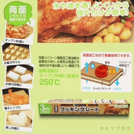 日本進口無漂白廚房多用途料理紙-30×300cmx3盒