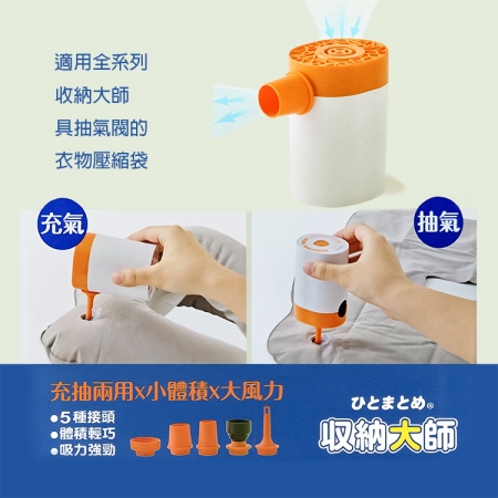 多用途電動充抽氣筒-2入