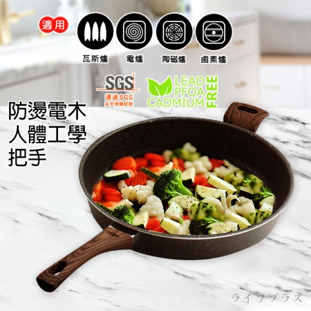 優得二代麥飯石不沾深型平煎鍋-34cm-2支