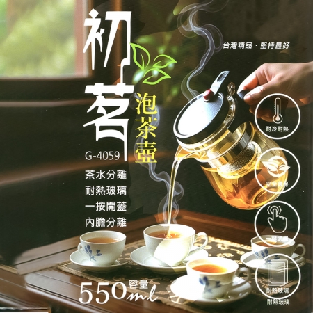 優得初茗泡茶壺-550ml-1入