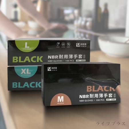 NBR耐用加厚薄手套-黑色-100入x2盒