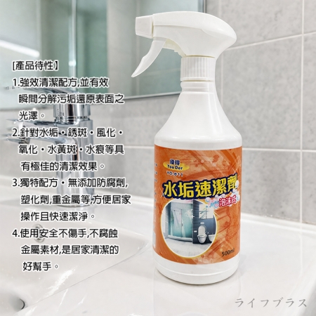 優得泡沫水垢速潔劑-500ml-2瓶