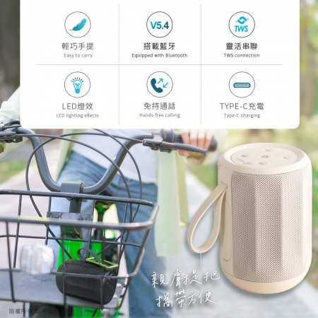 aibo 手提便攜式無線藍牙喇叭（支援TWS無線串聯）