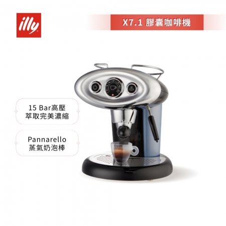 加碼送好禮【illy】意利 復古大眼機 膠囊咖啡機 黑色 （X7.1）