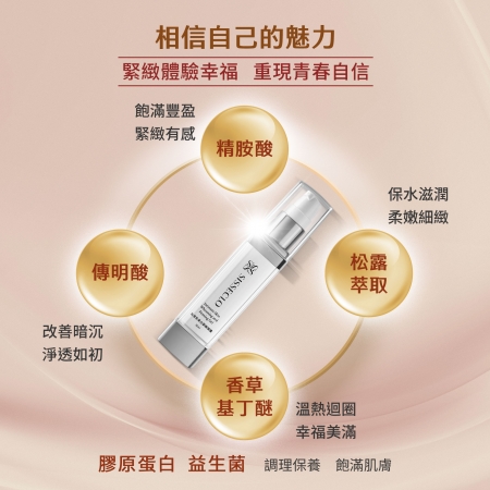 SISSECLO 靚源植戀 私密肌美白緊緻凝露 15ml