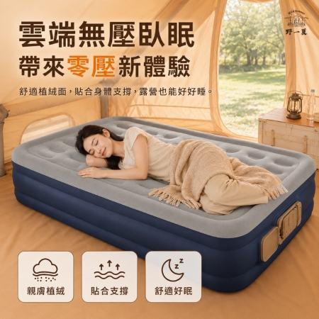 【Wild Summer】全自動充氣加厚單人充氣床墊－贈一次性床單
