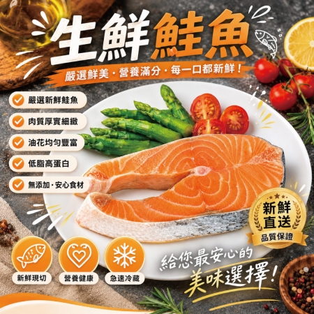 【小川漁屋】巨大厚切鮭魚（450g±10%/片）